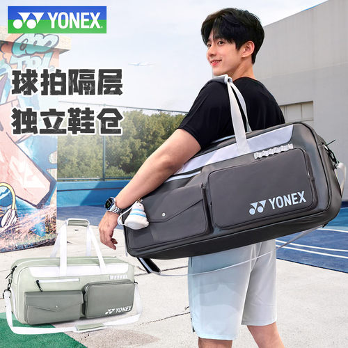 官方正品YONEX尤尼克斯羽毛球包单肩包yy矩形运动包BA339CR隔热层