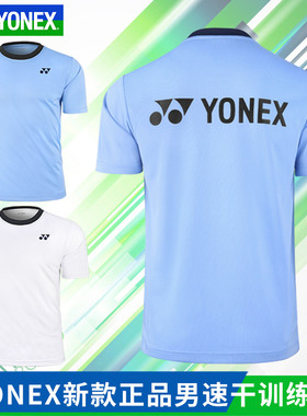 官网正品YONEX尤尼克斯羽毛球服男115014速干yy短袖训练服
