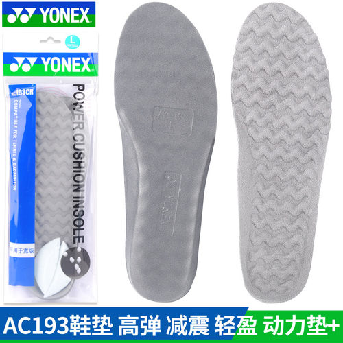 YONEX减震羽毛球鞋垫高弹减震