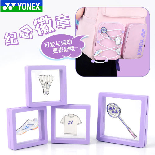 YONEX尤尼克斯羽毛球拍徽章胸章AC013095CR周边礼品奖品挂件