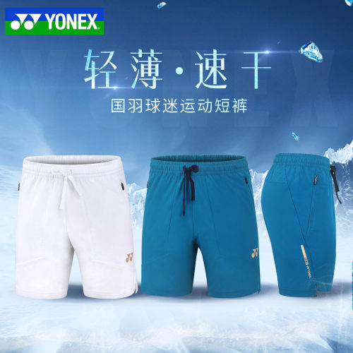 官方正品YONEX尤尼克斯yy羽毛球短裤男1209025BCR速干比赛运动裤