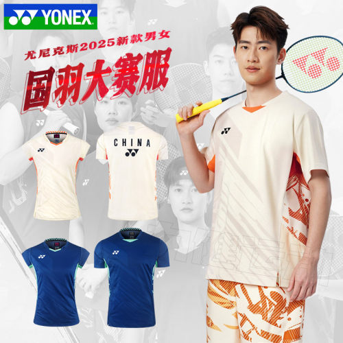 2025新款YONEX尤尼克斯羽毛球服男女国家队大赛服速干短袖10642YX