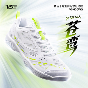 透气减震 VS620WG训练运动鞋 VS威臣苍鸾羽毛球鞋 男女防滑强抗扭