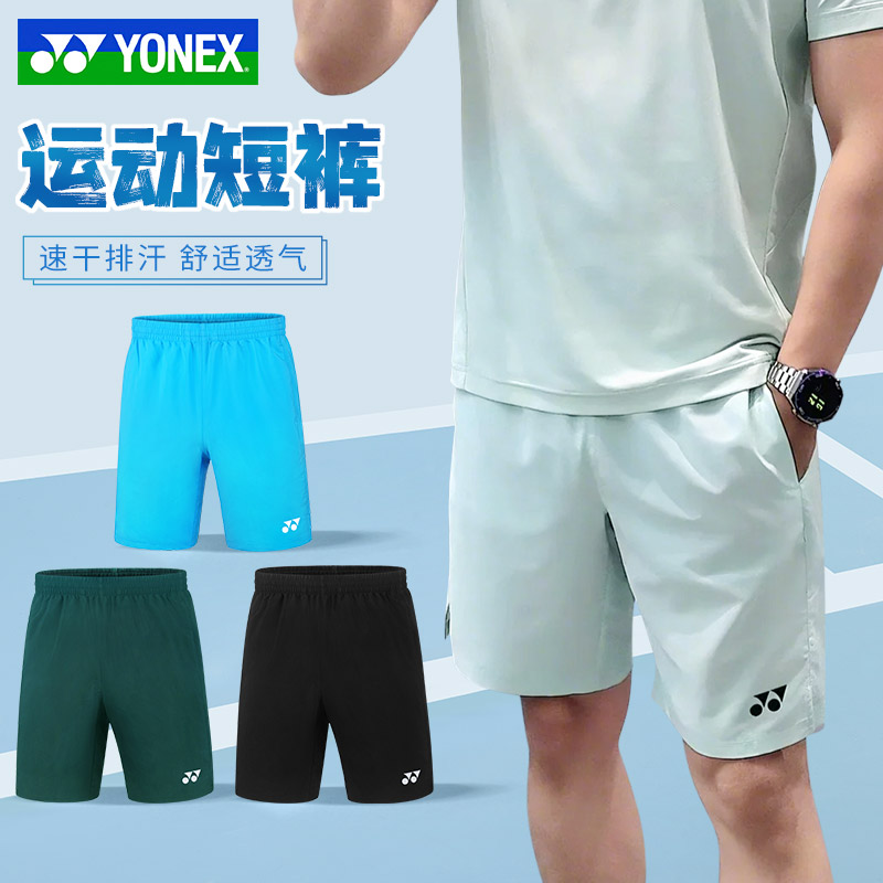 2025新款YONEX尤尼克斯羽毛球短裤男女yy超薄运动裤速干120065BCR
