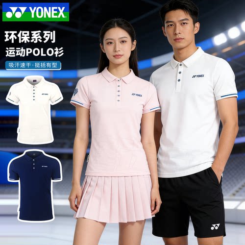 2026新款YONEX尤尼克斯羽毛球服短袖男女POLO翻领21006CR环保上衣