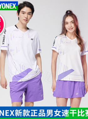 官网正品YONEX尤尼克斯yy羽毛球服男女速干短袖110353比赛服套装