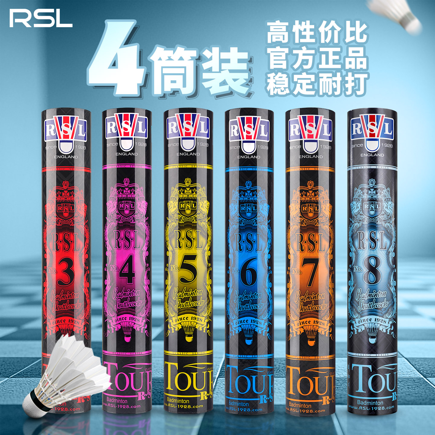 RSL亚狮龙羽毛球耐打比赛训练专业鸭毛球RSL7号5号4号3号2号1号图片
