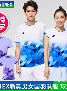 正品YONEX尤尼克斯羽毛球服男女国家队球迷版速干短袖运动服10583