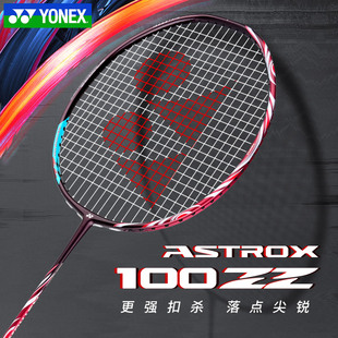 天斧100zz安塞龙AX100zz石宇奇 YONEX尤尼克斯羽毛球拍旗舰店正品