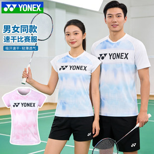 2026新款YONEX尤尼克斯羽毛球服短袖男女速干比赛服yy套装1100526