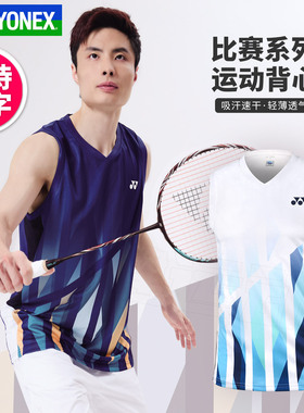 正品YONEX尤尼克斯羽毛球服无袖男石宇奇运动背心yy短袖1104225