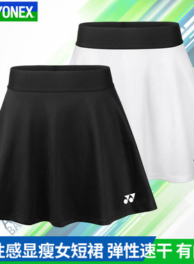 新款YONEX尤尼克斯yy羽毛球裙 半身裙220192运动网球速干短裙女