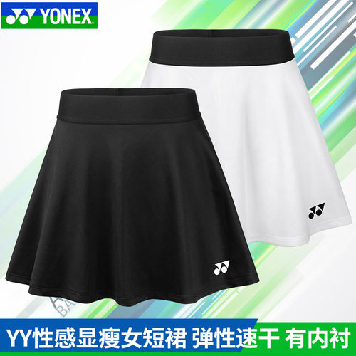 YONEX羽毛球短裙裙摆有型正品
