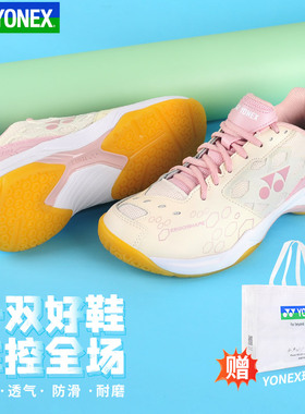 YONEX尤尼克斯羽毛球鞋男女超轻透气运动鞋SHB101CR旗舰店正品