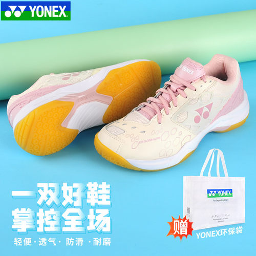 旗舰店正品男女羽毛球鞋透气