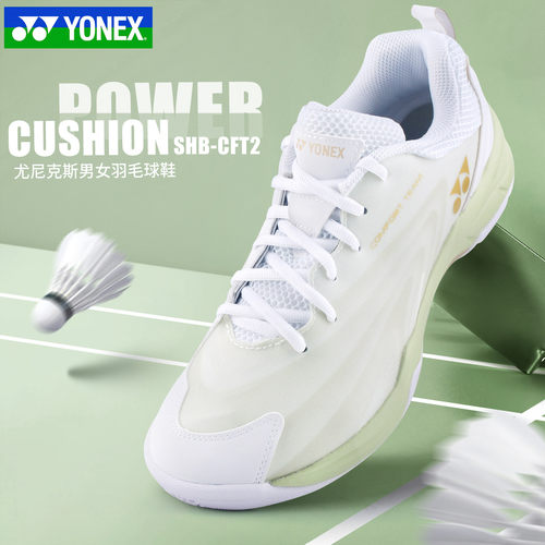官方正品YONEX尤尼克斯羽毛球鞋男款女鞋SHBCFT2EX运动鞋CFT2防滑