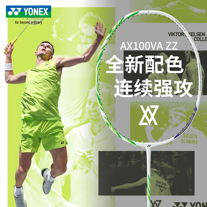 YONEX尤尼克斯旗舰羽毛球拍安赛龙100zz配色天斧ax100zzva签名