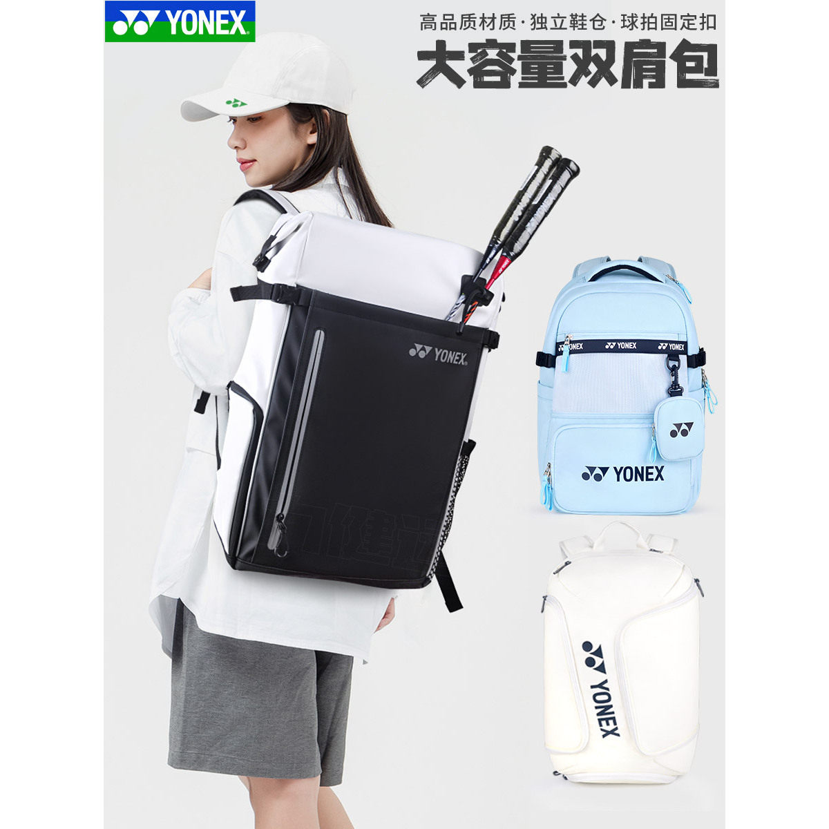 官方正品YONEX尤尼克斯羽毛球包女款yy双肩包BA292CR运动背包男