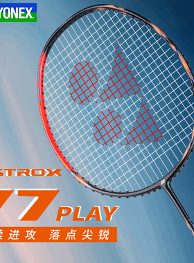 官方YONEX尤尼克斯羽毛球拍全碳素纤维AX天斧77PLAY均衡进阶单拍