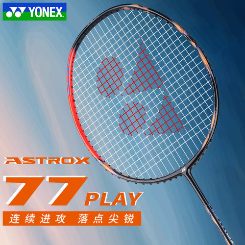 官方YONEX尤尼克斯羽毛球拍全碳素纤维AX天斧77PLAY均衡进阶单拍