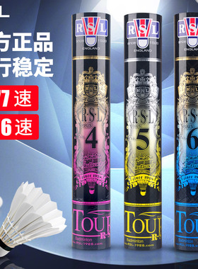 RSL亚狮龙专业羽毛球飞行稳定耐打RSL4plus RSL5plus RSL6plus