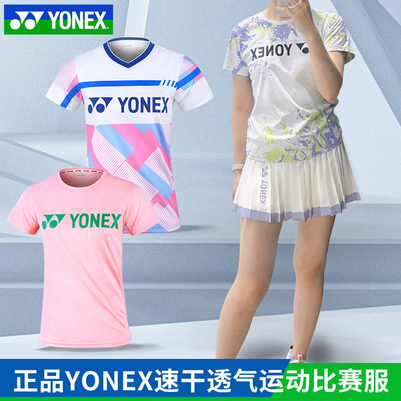 官网正品YONEX尤尼克斯羽毛球服女短袖速干透气T恤上衣yy比赛服