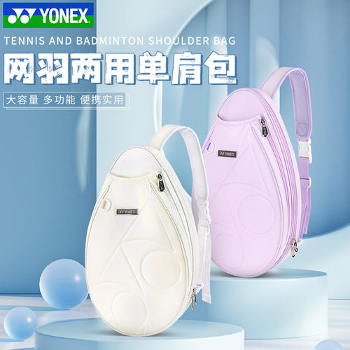 官方正品YONEX尤尼克斯羽毛球包网球包斜跨单肩包BA291CR球拍袋子
