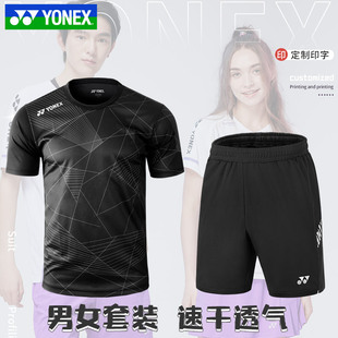 运动比赛服 男女速干短袖 YONEX尤尼克斯yy羽毛球服套装 官网正品