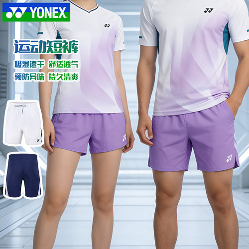 2026新款YONEX尤尼克斯羽毛球裤男女yy速干运动短裤1200326BCR