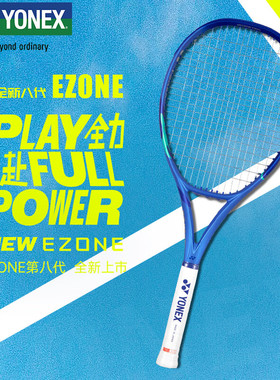 YONEX尤尼克斯网球拍08EZONE100L八代皇家蓝鲁德08EZ碳纤维专业