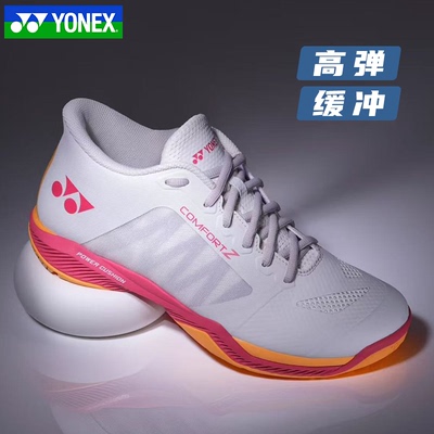 官方正品YONEX尤尼克斯羽毛球鞋女SHBCFZ3LEX专业高弹运动鞋CFZ3