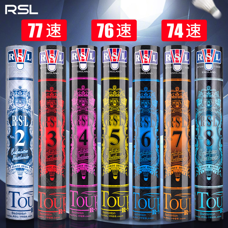 RSL亚狮龙羽毛球RSL7号 8号 6号 5号 4号 3号 1号耐打比赛鸭毛球-封面