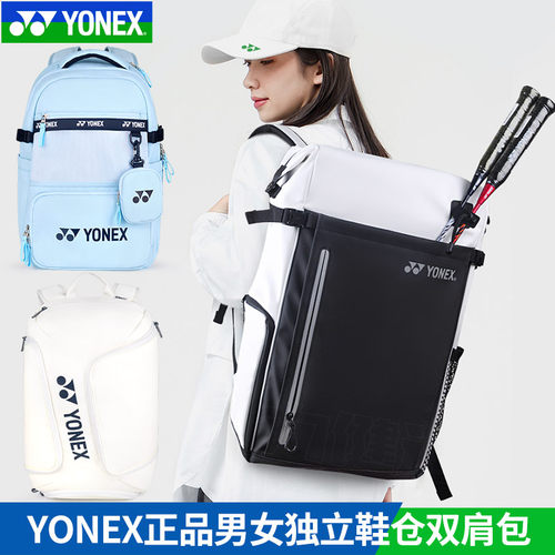 官方正品YONEX尤尼克斯羽毛球包女款yy双肩包BA292CR运动背包男