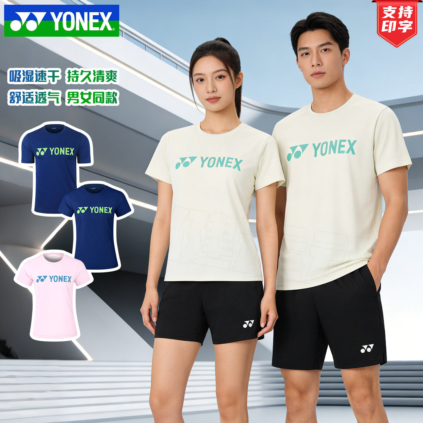 2026新款YONEX尤尼克斯羽毛球服短袖男女速干yy纯色T恤115095上衣