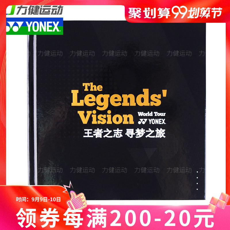 尤尼克斯YONEX王者之志寻梦之旅四大天王明星图册在类目 运动/瑜伽/健身/球迷用品, 羽毛球, 更多羽毛球装备, 羽毛球挂件中 - 来自Buy2taobao.com提供专业的淘宝代购服务