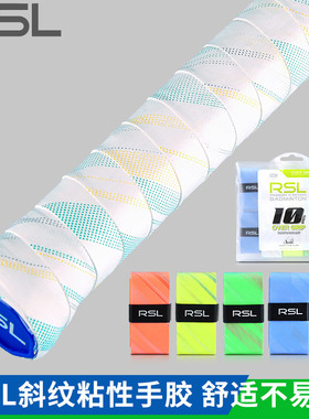 3条装RSL亚狮龙羽毛球拍手胶手柄吸汗带黏性防滑耐用握把胶RA209