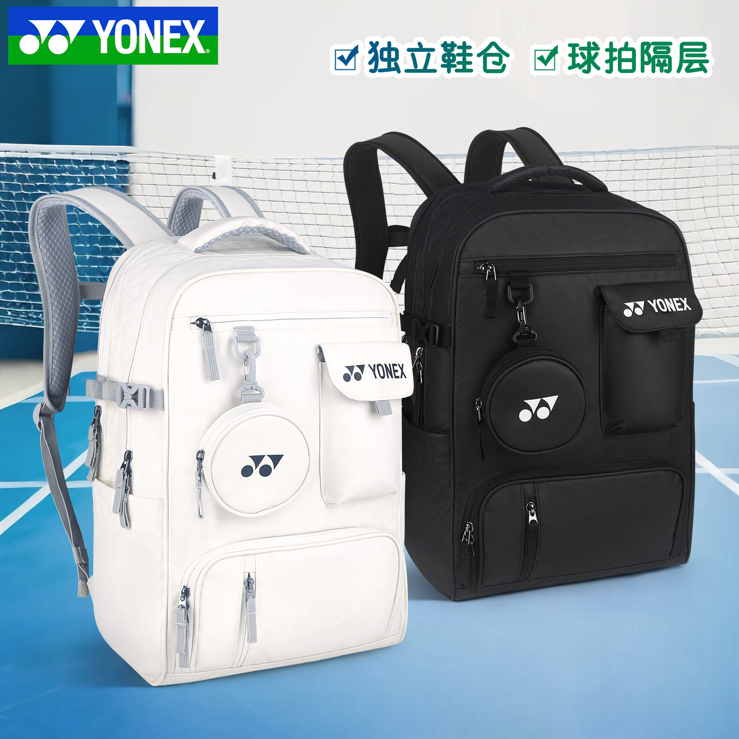 2025新款YONEX尤尼克斯羽毛球包男女yy双肩包运动背包BA363CR耐用