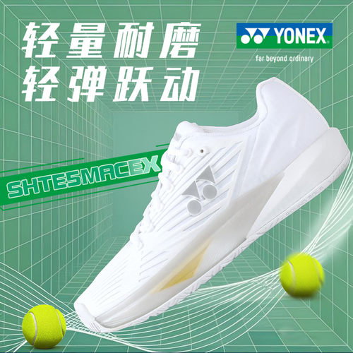 2026新款YONEX尤尼克斯网球鞋男女羽毛球鞋SHTE5MACEX运动鞋E5