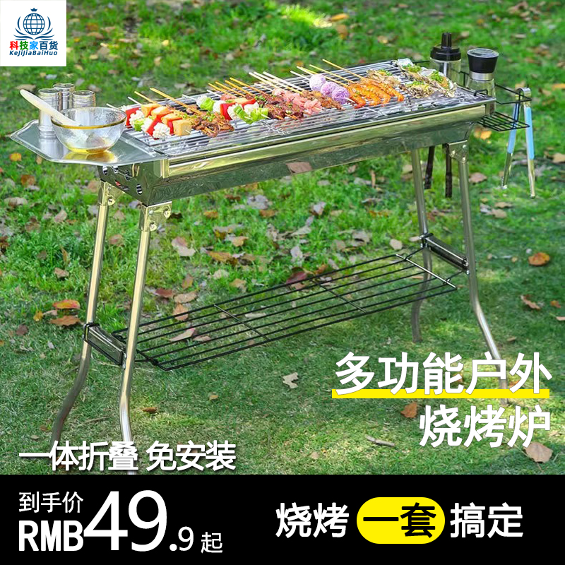 比亚户外烧烤炉加厚折叠无烟烧烤架家用木炭不锈钢便携式烧烤炉子