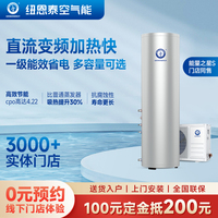 家用空氣能熱水器紐恩泰