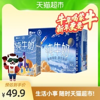 蒙牛纯牛奶 PURE MILK250ml*16包/整箱