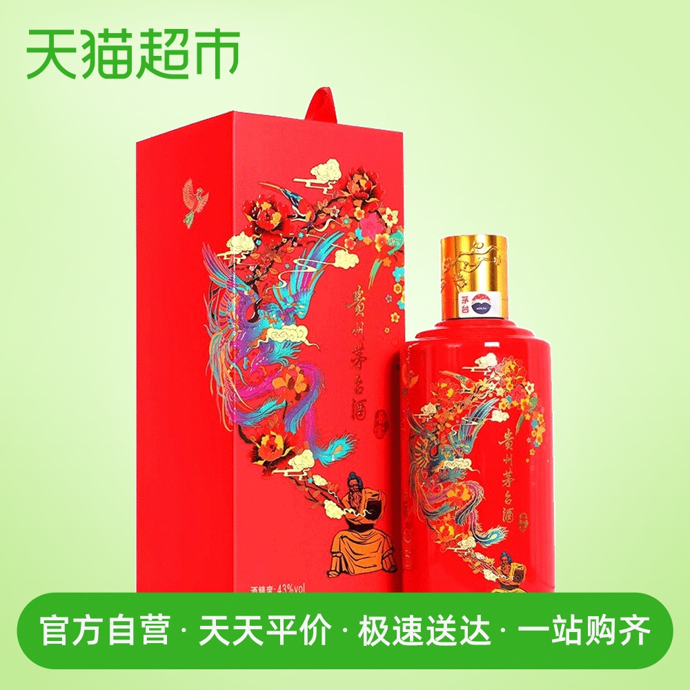贵州茅台喜宴红43度 500ml酱香型白酒(不含礼品袋)