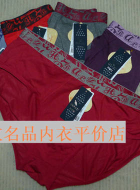 华宝莉莫代尔纯色柔软三角裤