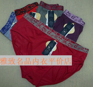 纯色 内裤 超细超柔软莫代尔棉面料 三角裤 有XXXL 男式 华宝莉6682