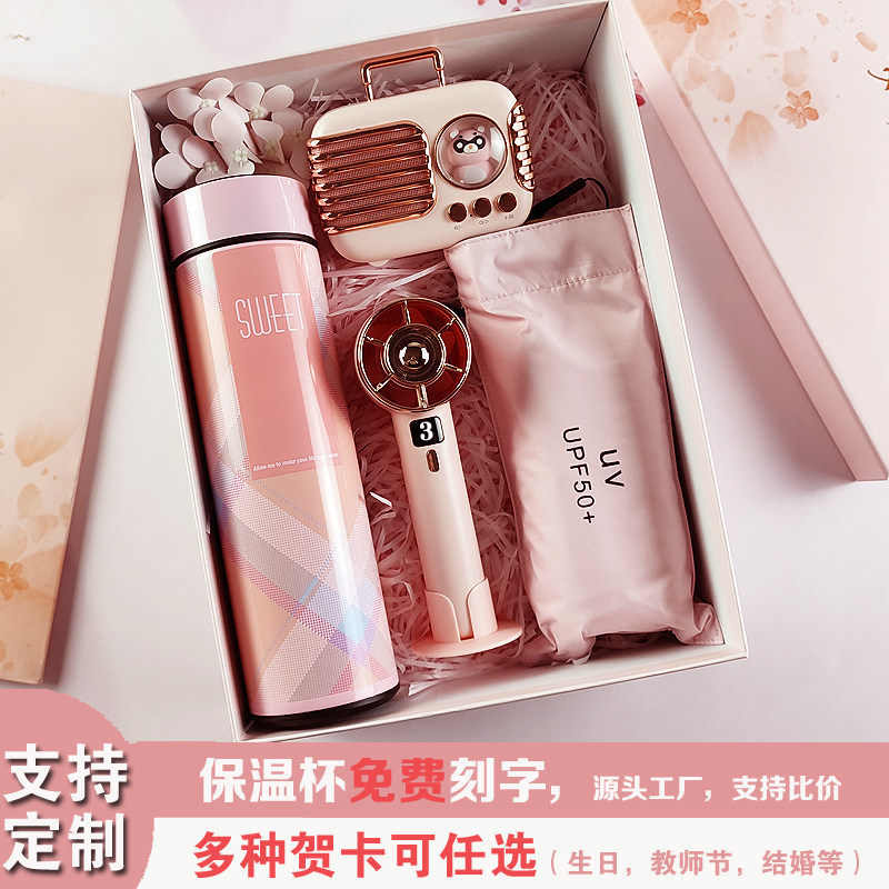 生日圣诞节礼物女生升学伴手礼