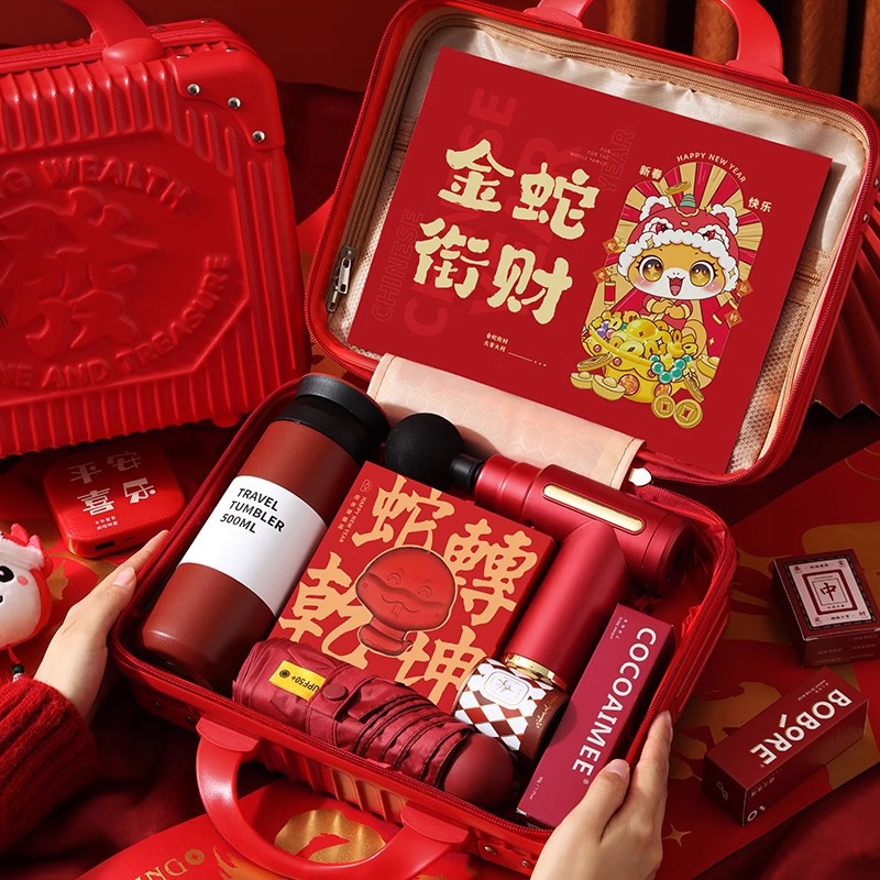 公司企业新年礼物年会庆典送员工