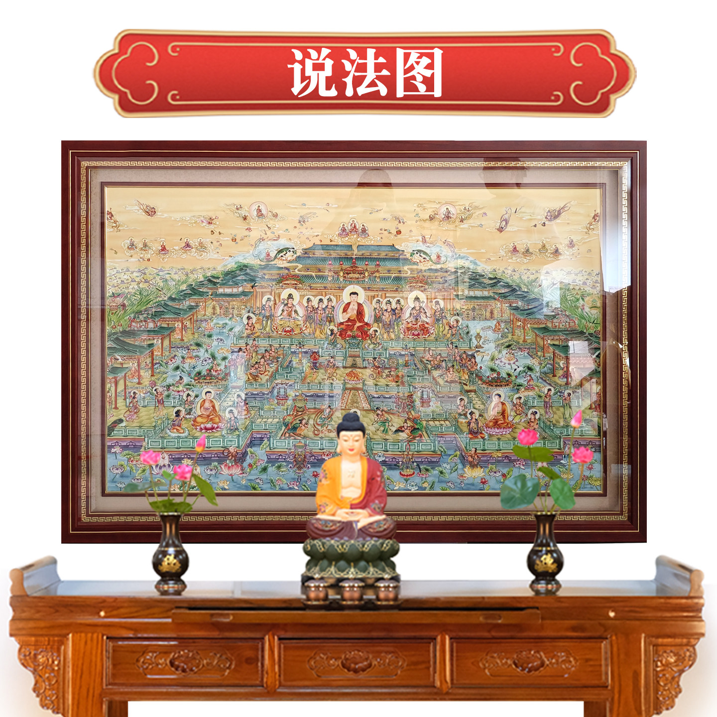 华严西方三圣说法图西方极乐世界装饰画高清中式客厅中堂茶室挂画