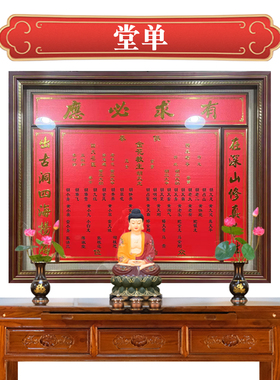 堂单定制挂画新中式装饰画