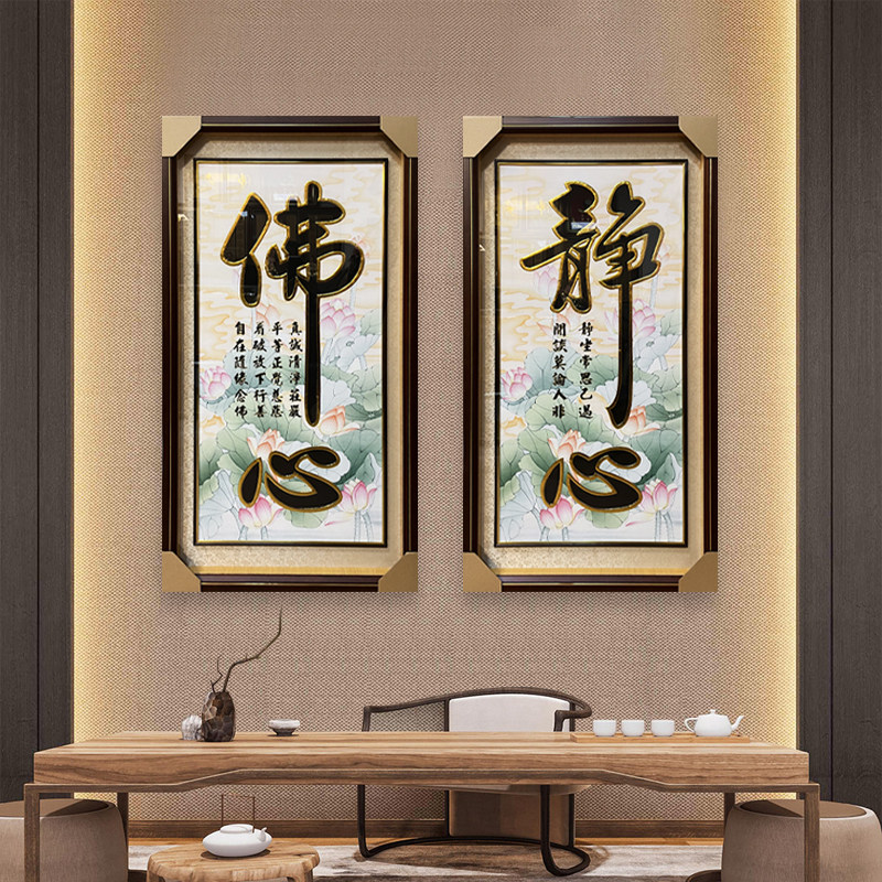 超清对联字画家用贴金客厅玄关佛心静心祖德佛堂背景现代装饰挂画图片