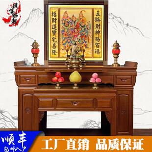 实木供桌香案台家用八仙桌神台敬神香火台中式佛堂条案佛柜拜祖先